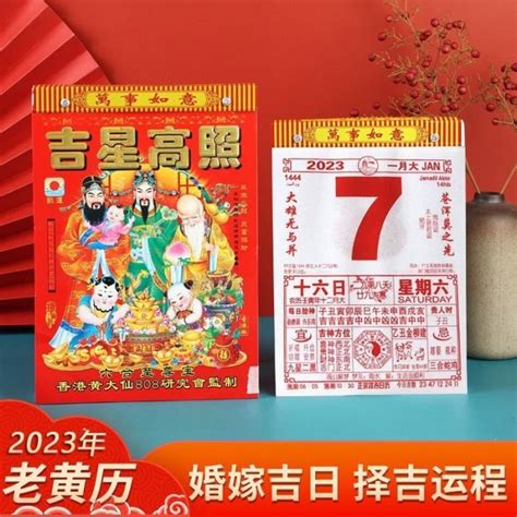 2023進塔吉日|老黃曆2023年吉日查詢萬年曆，2023年黃道吉日一覽表，2023農。